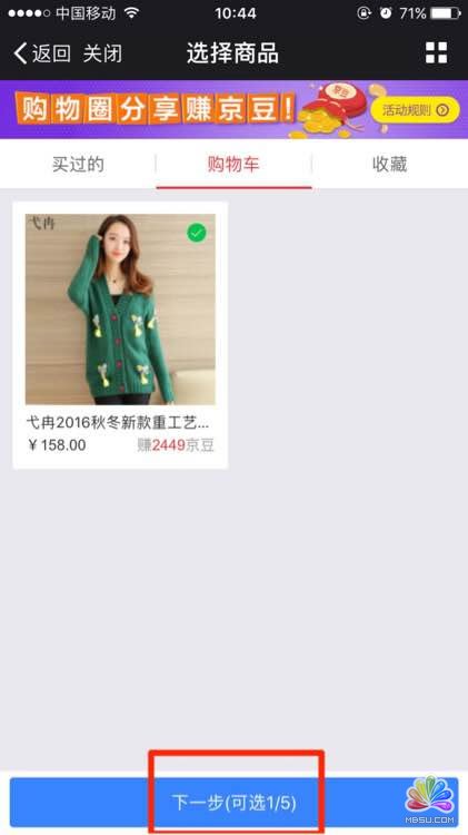 一直被微商遺忘的巨大流量平臺 經(jīng)驗(yàn)心得 第17張