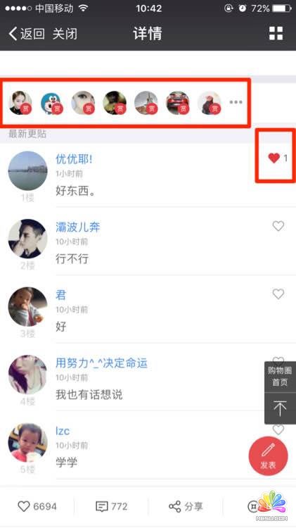 一直被微商遺忘的巨大流量平臺 經(jīng)驗(yàn)心得 第13張