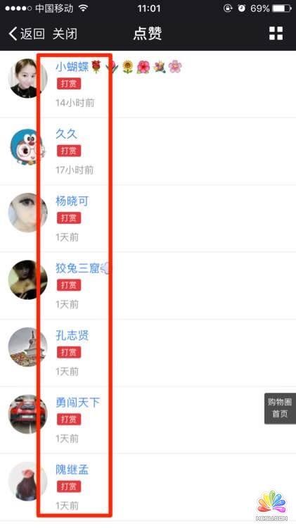 一直被微商遺忘的巨大流量平臺 經(jīng)驗(yàn)心得 第14張