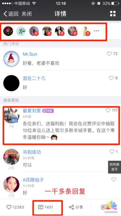 一直被微商遺忘的巨大流量平臺 經(jīng)驗(yàn)心得 第10張