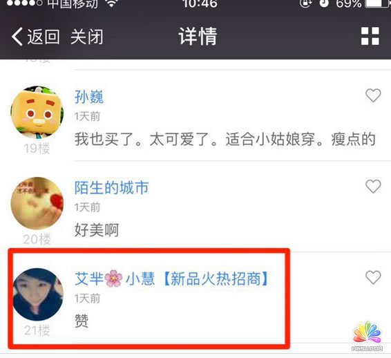 一直被微商遺忘的巨大流量平臺 經(jīng)驗(yàn)心得 第19張