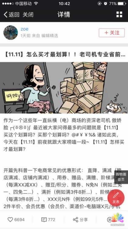 一直被微商遺忘的巨大流量平臺 經(jīng)驗(yàn)心得 第12張