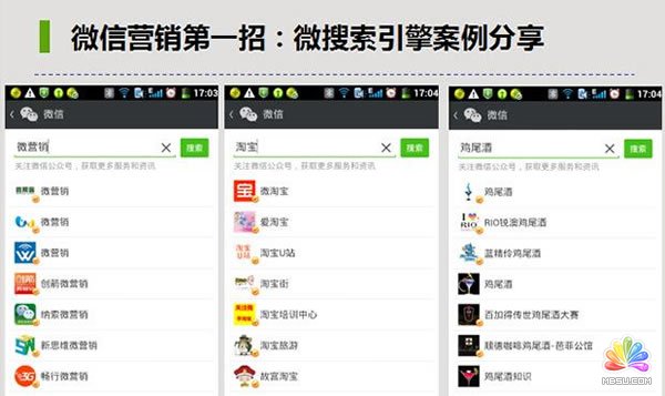 微信公眾號(hào)運(yùn)營的九大步驟 經(jīng)驗(yàn)心得 第2張