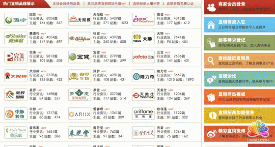 行業(yè)網(wǎng)站 網(wǎng)站定位 主播聊天網(wǎng) 直銷網(wǎng)站