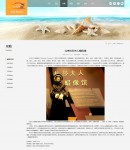 攻略?xún)?nèi)容頁(yè)