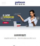 手機(jī)首頁(yè)