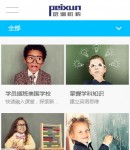 手機(jī)教學(xué)成果