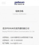 手機(jī)校區(qū)分布