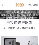 手機聯(lián)系我們