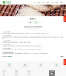 新聞內(nèi)容頁(yè)