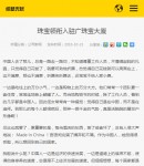 手機(jī)新聞詳情