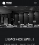 手機(jī)案例內(nèi)容頁(yè)