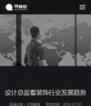 手機(jī)新聞內(nèi)容頁(yè)