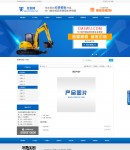 pc產(chǎn)品內(nèi)容頁(yè)