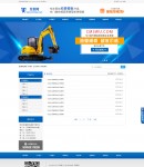 pc新聞列表頁(yè)