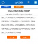 wap新聞內(nèi)容頁(yè)