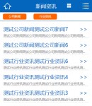 wap新聞列表頁(yè)