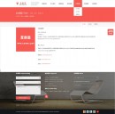 團(tuán)隊(duì)內(nèi)容頁(yè)