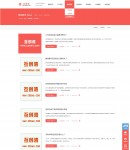 新聞列表頁(yè)