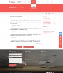 新聞內(nèi)容頁(yè)