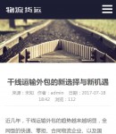 手機新聞內容頁