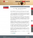 新聞內(nèi)容頁(yè)