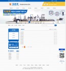 pc新聞列表頁(yè)