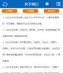 wap內(nèi)容頁(yè)