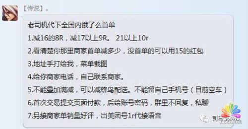 羊毛黨大揭秘:一億手機黑卡在手 半年擼垮上市公司 經(jīng)驗心得 第3張