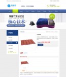 產(chǎn)品內(nèi)容頁(yè)