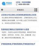 手機(jī)新聞資訊