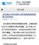 手機(jī)新聞內(nèi)容頁(yè)