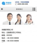 手機(jī)聯(lián)系我們