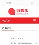 手機聯(lián)系我們