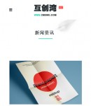 wap手機(jī)端新聞列表頁