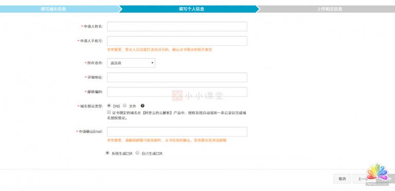 詳解HTTPS改造全過程 經(jīng)驗(yàn)心得 第7張