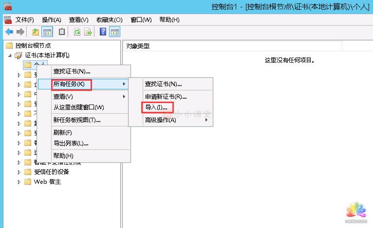 詳解HTTPS改造全過程 經(jīng)驗(yàn)心得 第14張