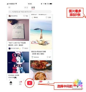 推廣引流秘籍:利用小紅書精準加客源 思考 自媒體 網(wǎng)絡營銷 經(jīng)驗心得 第6張