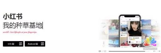 推廣引流秘籍:利用小紅書精準加客源 思考 自媒體 網(wǎng)絡營銷 經(jīng)驗心得 第1張