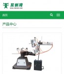 wap產(chǎn)品列表頁