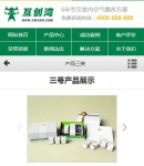 wap手機(jī)端產(chǎn)品內(nèi)容頁(yè)