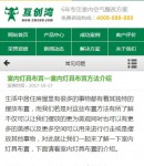 wap手機(jī)端文章頁(yè)