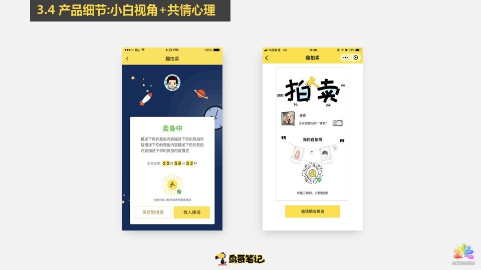 實(shí)操總結(jié):小程序裂變0成本獲客3要素 網(wǎng)絡(luò)營銷 微信 互聯(lián)網(wǎng) 經(jīng)驗(yàn)心得 第22張