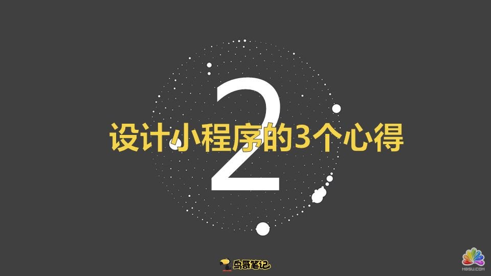 實(shí)操總結(jié):小程序裂變0成本獲客3要素 網(wǎng)絡(luò)營銷 微信 互聯(lián)網(wǎng) 經(jīng)驗(yàn)心得 第9張