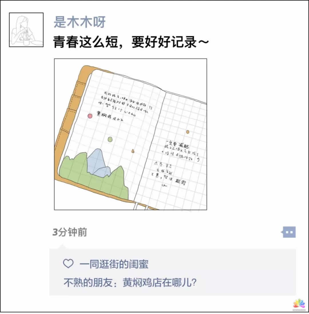 朋友圈優(yōu)秀模板大全 免費(fèi)資源 移動(dòng)互聯(lián)網(wǎng) 微信 好文分享 第9張