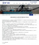 新聞內(nèi)容頁