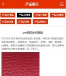 wap產(chǎn)品文章頁