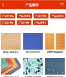 wap產(chǎn)品列表頁