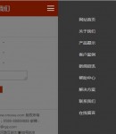 wap右側(cè)導(dǎo)航