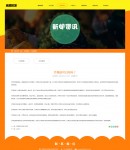 新聞內(nèi)容頁(yè)